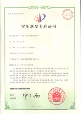 專(zhuān)利證書(shū)02