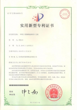 專(zhuān)利證書(shū)04